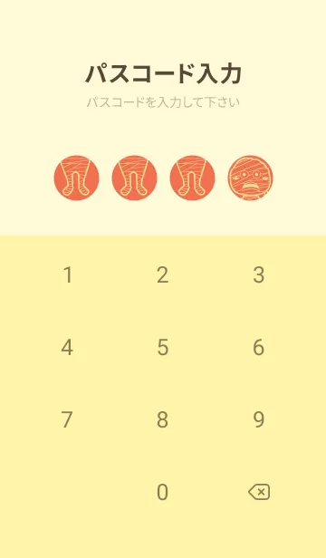 [LINE着せ替え] 妖怪 ミイラ タイガーリリーの画像4