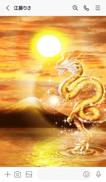 [LINE着せ替え] 【2024年 開運】✨《 龍神と富士山》1#の画像2