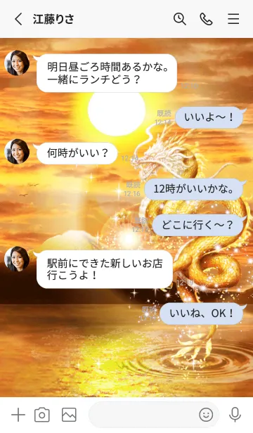 [LINE着せ替え] 【2024年 開運】✨《 龍神と富士山》1#の画像3