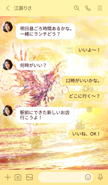 [LINE着せ替え] ＊運気最強＊太陽と鳳凰＊の画像3