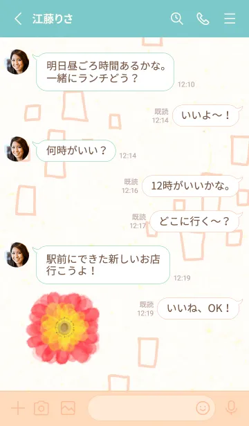 [LINE着せ替え] 水彩 花 四角5の画像3