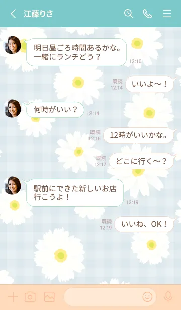 [LINE着せ替え] 白いマーガレット シンプル30の画像3