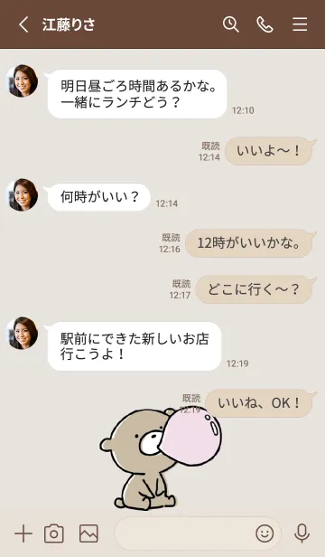 [LINE着せ替え] ベージュ : くまのぽんこつ 3.3の画像3