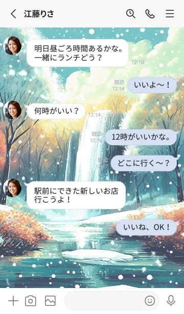 [LINE着せ替え] 優美な冬の風景の着せかえ(Winter-1872)の画像3
