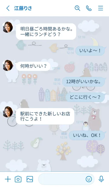 [LINE着せ替え] blue♡ほのぼのな北欧15_1の画像3