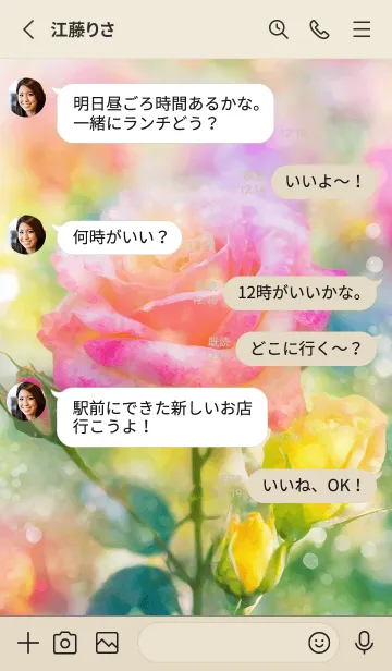 [LINE着せ替え] 薔薇(バラ)の花の着せかえ(R1855)の画像3