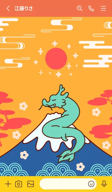 [LINE着せ替え] かわいい小龍 縁起の良い3の画像2