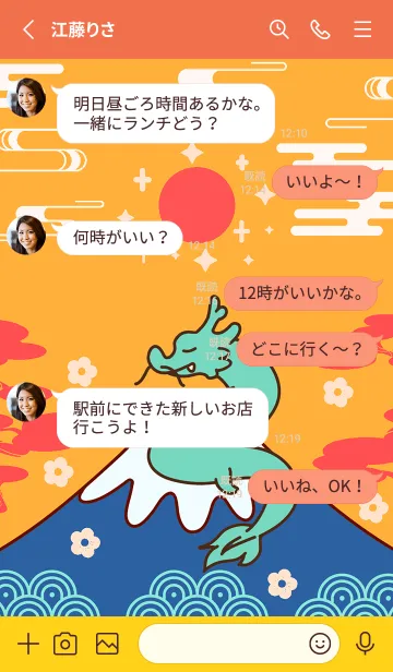 [LINE着せ替え] かわいい小龍 縁起の良い3の画像3