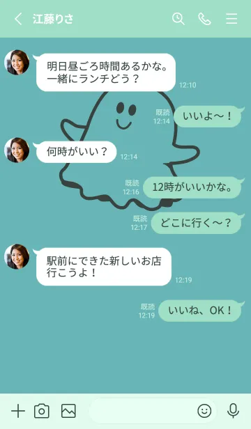[LINE着せ替え] 妖怪 ゴースト アクアマリンの画像3