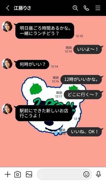 [LINE着せ替え] 2024 ベア― 13の画像3