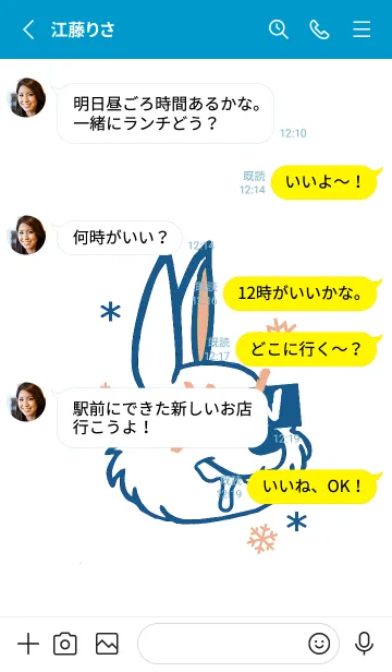 [LINE着せ替え] スノーラビット .47の画像3