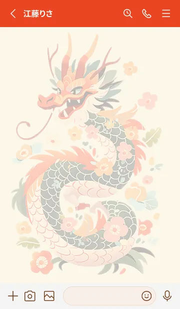 [LINE着せ替え] dragon brings blessing #03-japanの画像2