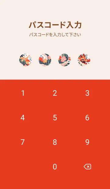 [LINE着せ替え] dragon brings blessing #03-japanの画像4