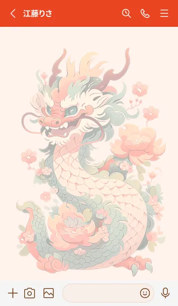 [LINE着せ替え] dragon brings blessing #02-japanの画像2