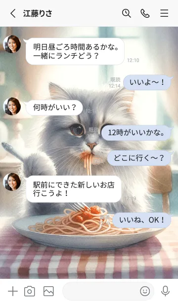 [LINE着せ替え] パスタを食べる猫の画像3