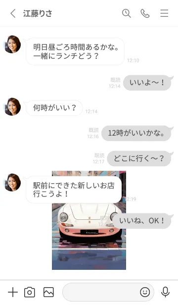 [LINE着せ替え] 車シリーズ No.1の画像3