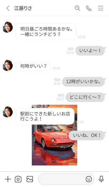 [LINE着せ替え] 車シリーズ No.2の画像3