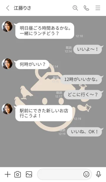 [LINE着せ替え] スマイル＆富士鷹茄子 鼠色の画像3