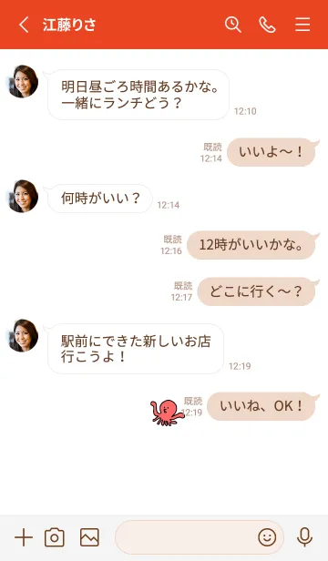 [LINE着せ替え] 韓国語のたこの画像3