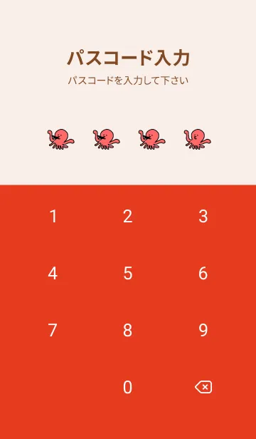 [LINE着せ替え] 韓国語のたこの画像4