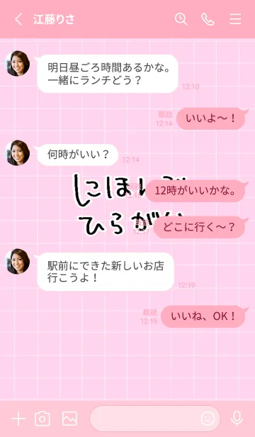 [LINE着せ替え] 日本語のひらがな ピンクの画像3