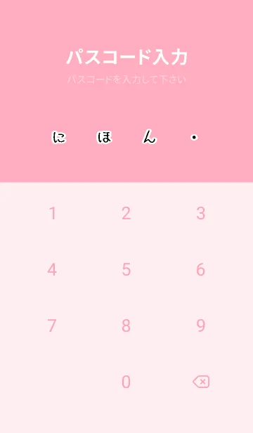 [LINE着せ替え] 日本語のひらがな ピンクの画像4