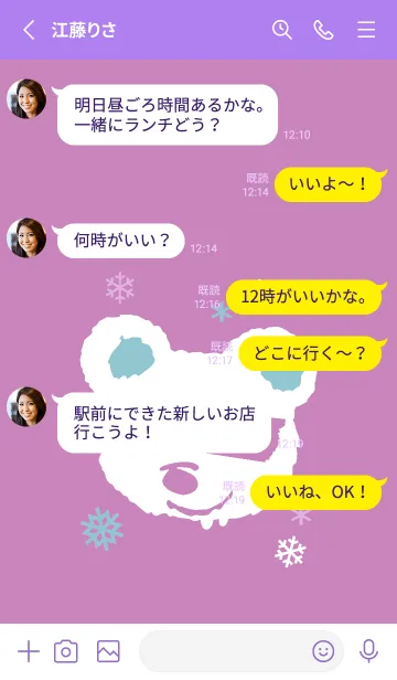 [LINE着せ替え] スノー ベアー .26の画像3