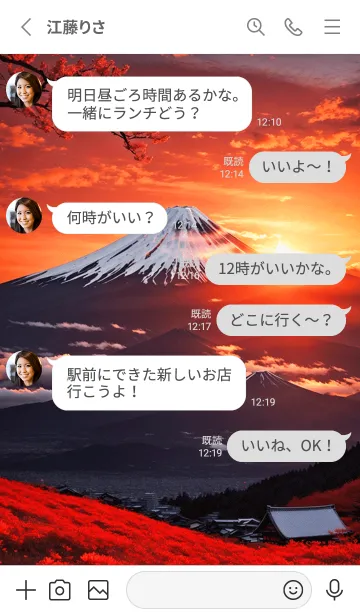 [LINE着せ替え] 最高最強風水 美しい富士山 幸運の87の画像3