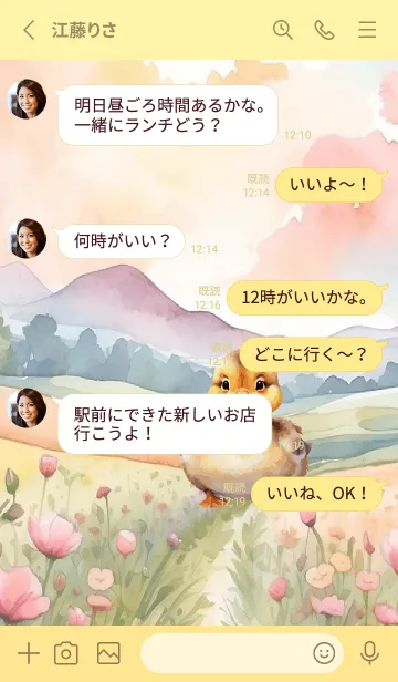 [LINE着せ替え] Baby Duck In Flower Theme (JP)の画像3