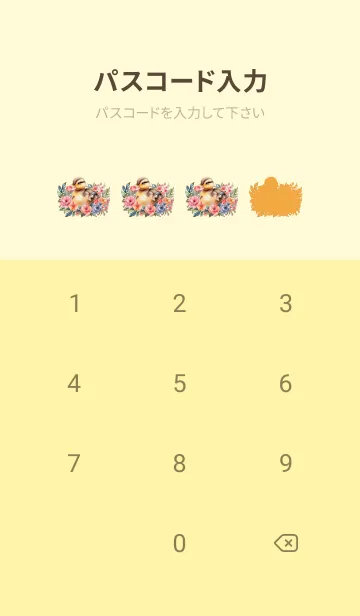 [LINE着せ替え] Baby Duck In Flower Theme (JP)の画像4