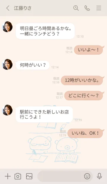 [LINE着せ替え] くまたち 一緒に勉強 くすみ水色の画像3