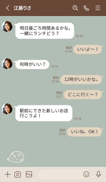 [LINE着せ替え] ハリネズミ -雪の結晶- くすみグリーンの画像3