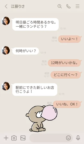 [LINE着せ替え] ベージュとピンク : くまのぽんこつ 3.3の画像3