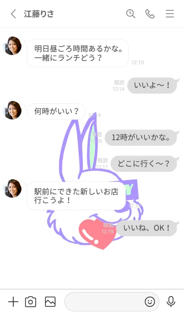 [LINE着せ替え] ハングリーラビット .36の画像3