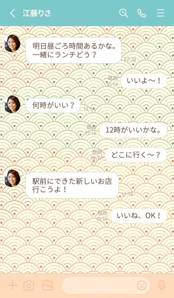 [LINE着せ替え] 和音 青海波&fermata  洗朱の画像3