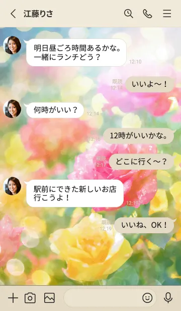 [LINE着せ替え] 薔薇(バラ)の花の着せかえ(R1866)の画像3