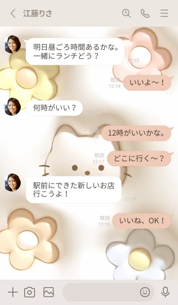 [LINE着せ替え] beigeぷっくりな猫と花05_1の画像3