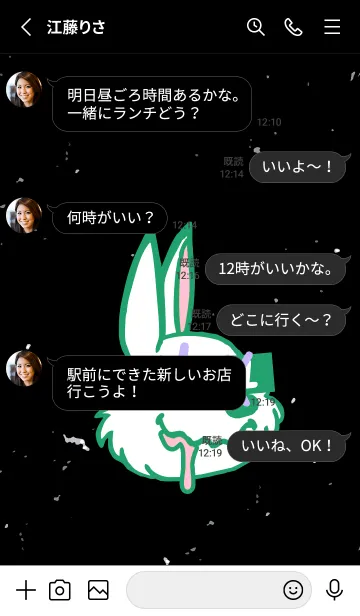 [LINE着せ替え] チル ラビット 124の画像3