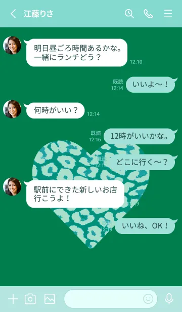 [LINE着せ替え] レオパード ハート 248の画像3