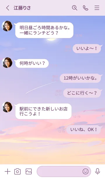 [LINE着せ替え] 三日月と星 #53/ナチュラルスタイルの画像3