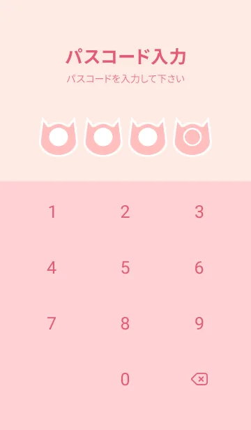 [LINE着せ替え] pink color N47の画像4