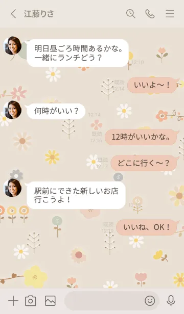 [LINE着せ替え] beigeデイジーと花柄05_1の画像3