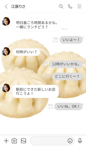 [LINE着せ替え] ホカホカの 肉まんの画像3