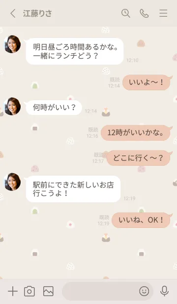 [LINE着せ替え] ちいさなおにぎり. ライトベージュの画像3