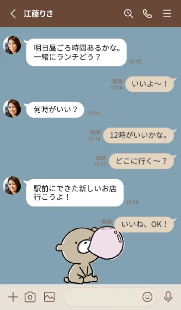 [LINE着せ替え] ベージュと青 : くまのぽんこつ 3.3の画像3