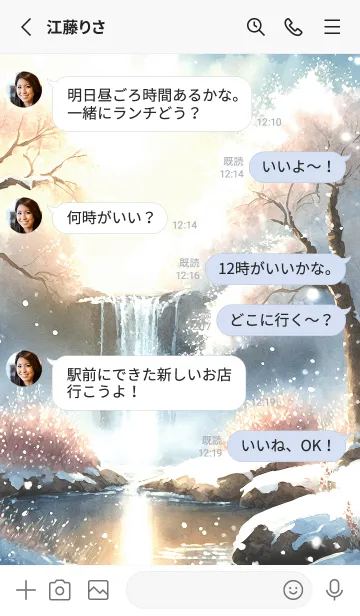 [LINE着せ替え] 優美な冬の風景の着せかえ(Winter-1888)の画像3