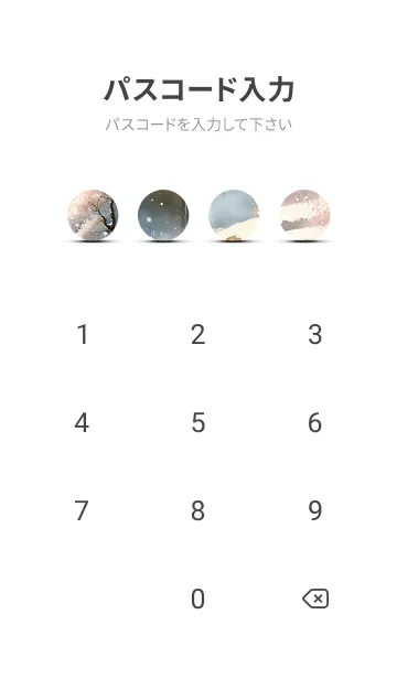 [LINE着せ替え] 優美な冬の風景の着せかえ(Winter-1888)の画像4