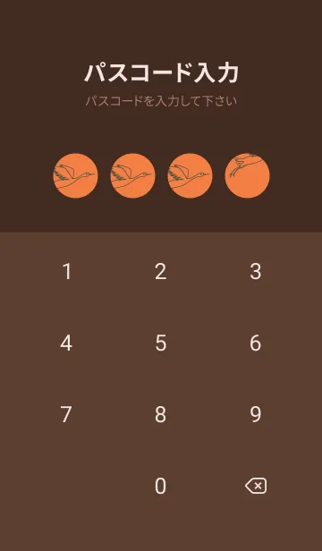 [LINE着せ替え] 鳥とハート タンジェリンオレンジの画像4
