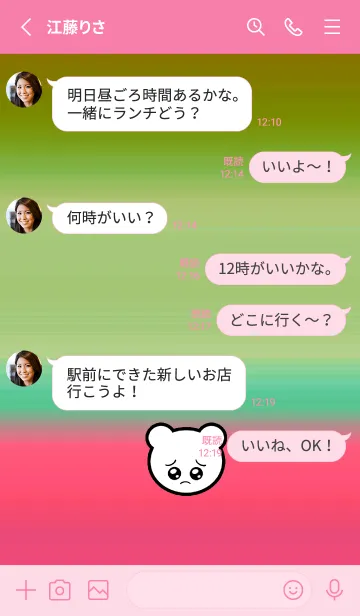 [LINE着せ替え] ぴえん くま 131の画像3