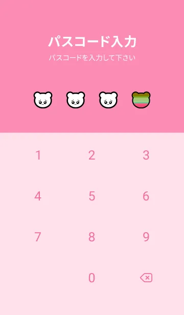 [LINE着せ替え] ぴえん くま 131の画像4